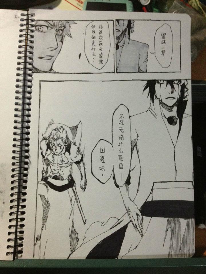 Bleach 496 Page 8